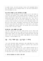 [중국경제론] 경동보일러의 중국 내 성공전략과 이를 통한 중국 투자 방향 제시-17