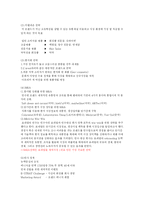 [경영정책과 전략] 로레알과 태평양 기업 비교 분석-6