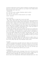 [경영정책과 전략] 로레알과 태평양 기업 비교 분석-10