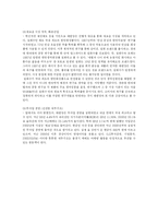 [경영정책과 전략] 로레알과 태평양 기업 비교 분석-12
