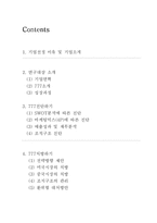 [국제경영](주)쓰리쎄븐 777의 해외진출 전략방안 제안-2