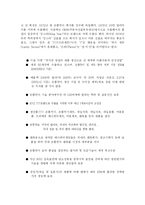 [국제경영](주)쓰리쎄븐 777의 해외진출 전략방안 제안-5