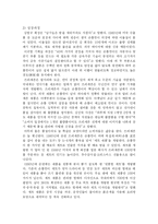 [국제경영](주)쓰리쎄븐 777의 해외진출 전략방안 제안-6