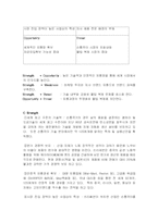 [국제경영](주)쓰리쎄븐 777의 해외진출 전략방안 제안-8