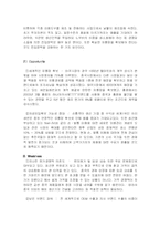 [국제경영](주)쓰리쎄븐 777의 해외진출 전략방안 제안-9
