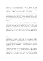 [국제경영](주)쓰리쎄븐 777의 해외진출 전략방안 제안-10