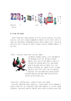 [국제경영](주)쓰리쎄븐 777의 해외진출 전략방안 제안-13