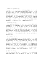 [국제경영](주)쓰리쎄븐 777의 해외진출 전략방안 제안-16