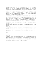 [국제경영](주)쓰리쎄븐 777의 해외진출 전략방안 제안-18