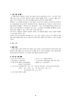 쌈지의 경영조직-2