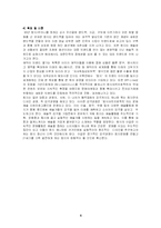 쌈지의 경영조직-4