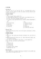 쌈지의 경영조직-7