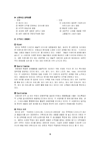 쌈지의 경영조직-8
