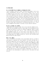 쌈지의 경영조직-9