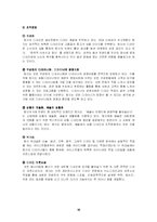 쌈지의 경영조직-10