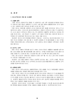 쌈지의 경영조직-13
