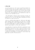 쌈지의 경영조직-14