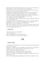 전자상거래 이베이에 관하여-3