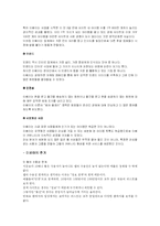 전자상거래 이베이에 관하여-5
