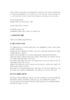 전자상거래 이베이에 관하여-6