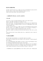 전자상거래 이베이에 관하여-7