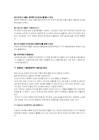 전자상거래 이베이에 관하여-9