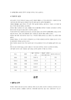 전자상거래 이베이에 관하여-15