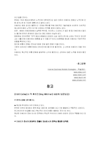 전자상거래 이베이에 관하여-16