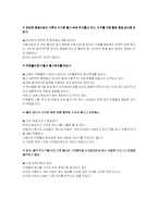전자상거래 이베이에 관하여-18