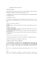 여성 친화 기업에 관하여-6