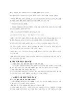 여성 친화 기업에 관하여-7