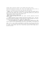 여성 친화 기업에 관하여-8
