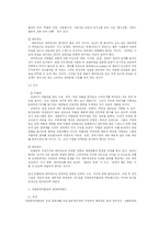 [미술마케팅] 테마파크와 박물관의 경쟁력 비교 - 에버랜드와 국립중앙박물관을 중심으로-3