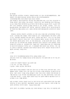 [미술마케팅] 테마파크와 박물관의 경쟁력 비교 - 에버랜드와 국립중앙박물관을 중심으로-13