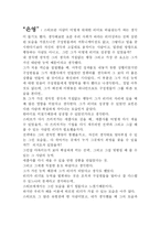 [리더쉽, 리더십] 스티브잡스-14