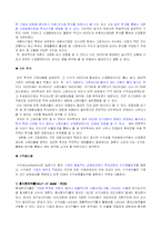 [재무회계] 하나투어와 모두투어 재무제표 분석-13