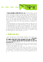 [국제경영] 넥슨 글로벌경영사례 분석-3