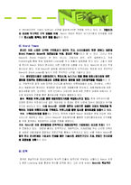 [국제경영] 넥슨 글로벌경영사례 분석-7