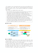 [품질문화] LG 마이크론 품질경영 사례-9