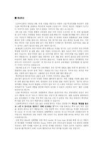 [품질문화] LG 마이크론 품질경영 사례-14