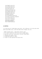 스타벅스 분석 레포트-8