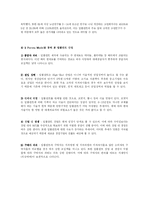 [마케팅] 네오바이오텍 마케팅 전략-3