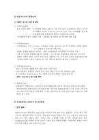 [마케팅] 네오바이오텍 마케팅 전략-6