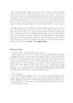 [마케팅] 네오바이오텍 마케팅 전략-10