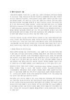 [마케팅] 네오바이오텍 마케팅 전략-11