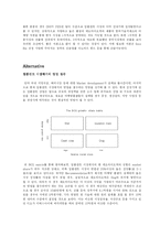 [마케팅] 네오바이오텍 마케팅 전략-12