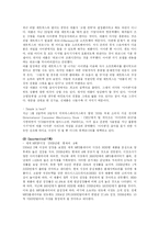 [국제경영] 아이리버와 아이팟 경영전략 비교분석-15
