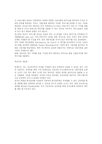 [조직행위관리] 온라인리더십과 오프라인리더십-6