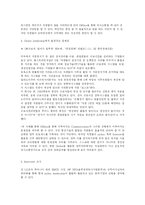 [조직행위관리] 온라인리더십과 오프라인리더십-9