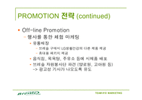 [마케팅] 페브리즈 경쟁자 `브레슬` 마케팅 분석 및 계획-16